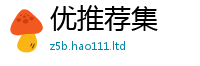 2025最新免费资料大全属...